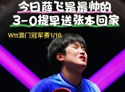 开云平台-包含瑞典队险胜韩国队，张本智和统治全场的词条