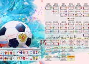 开云APP-沙漠风暴席卷绿茵，2026世界杯半决赛，阿联酋如何以德容之光击溃郁金香神话