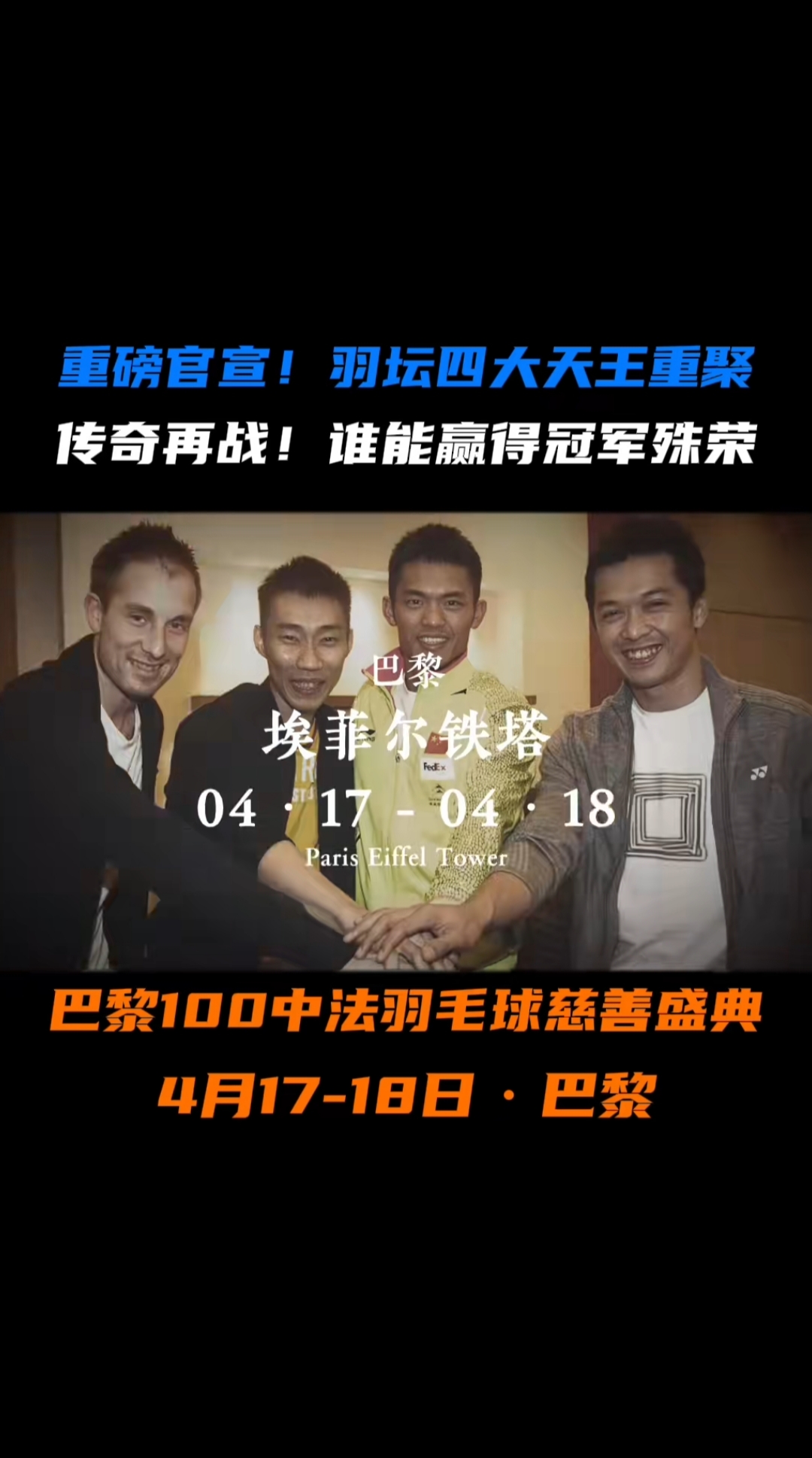 包含日本羽毛球队强势丹麦羽毛球队，陶菲克完成帽子戏法的词条
