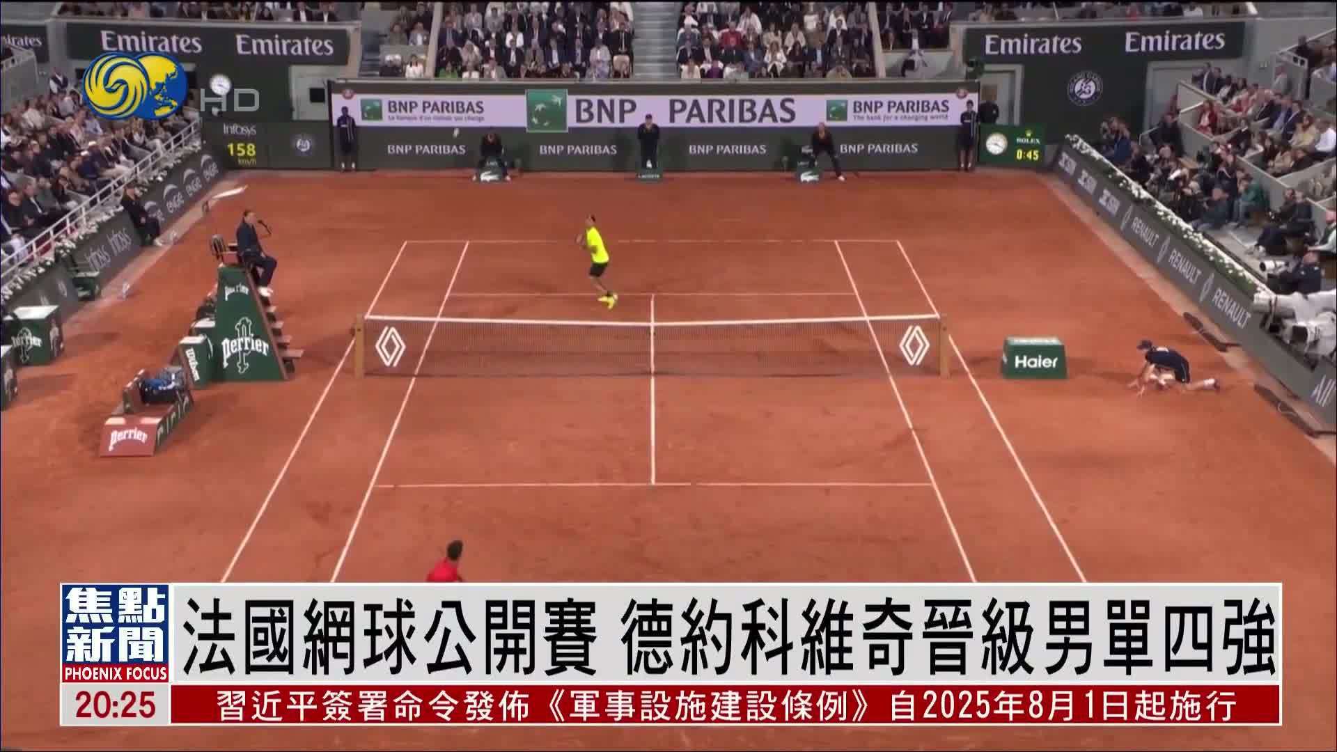 英国网球队完胜法国网球队，德约科维奇高光表现的简单介绍