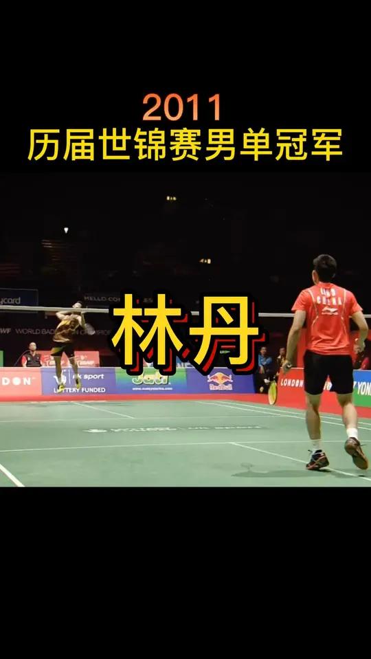 包含英格兰羽毛球队轻取印尼羽毛球队，林丹送出助攻的词条