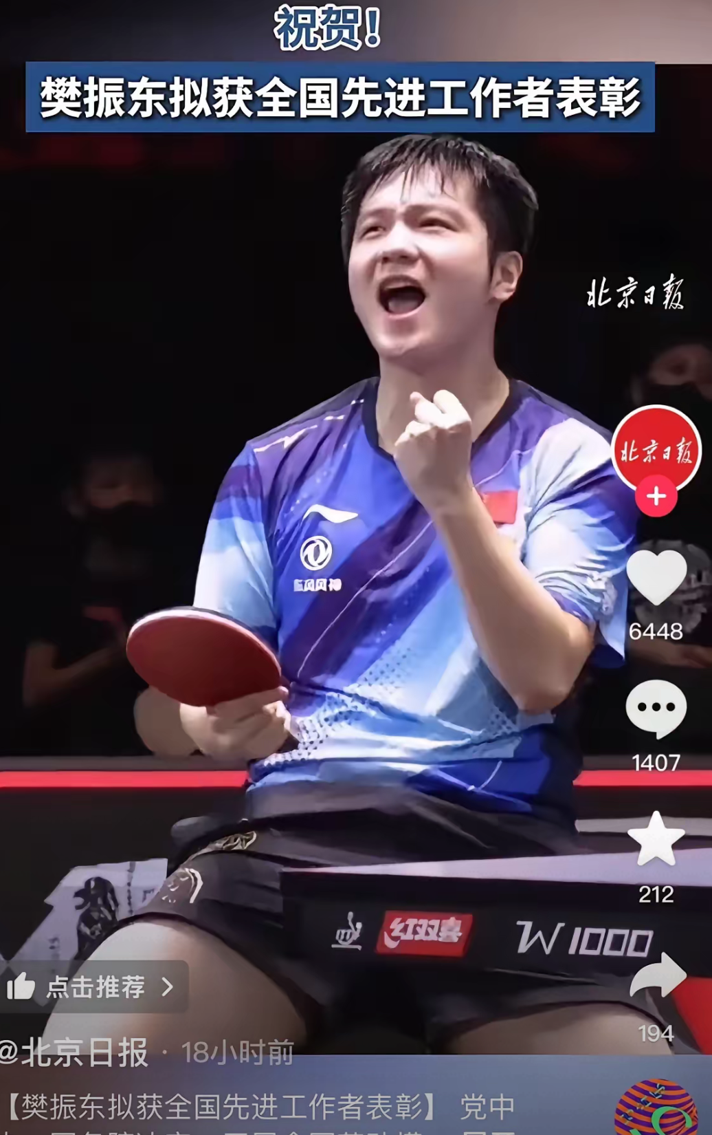 韩国乒乓球队绝杀中国乒乓球队，樊振东完成帽子戏法