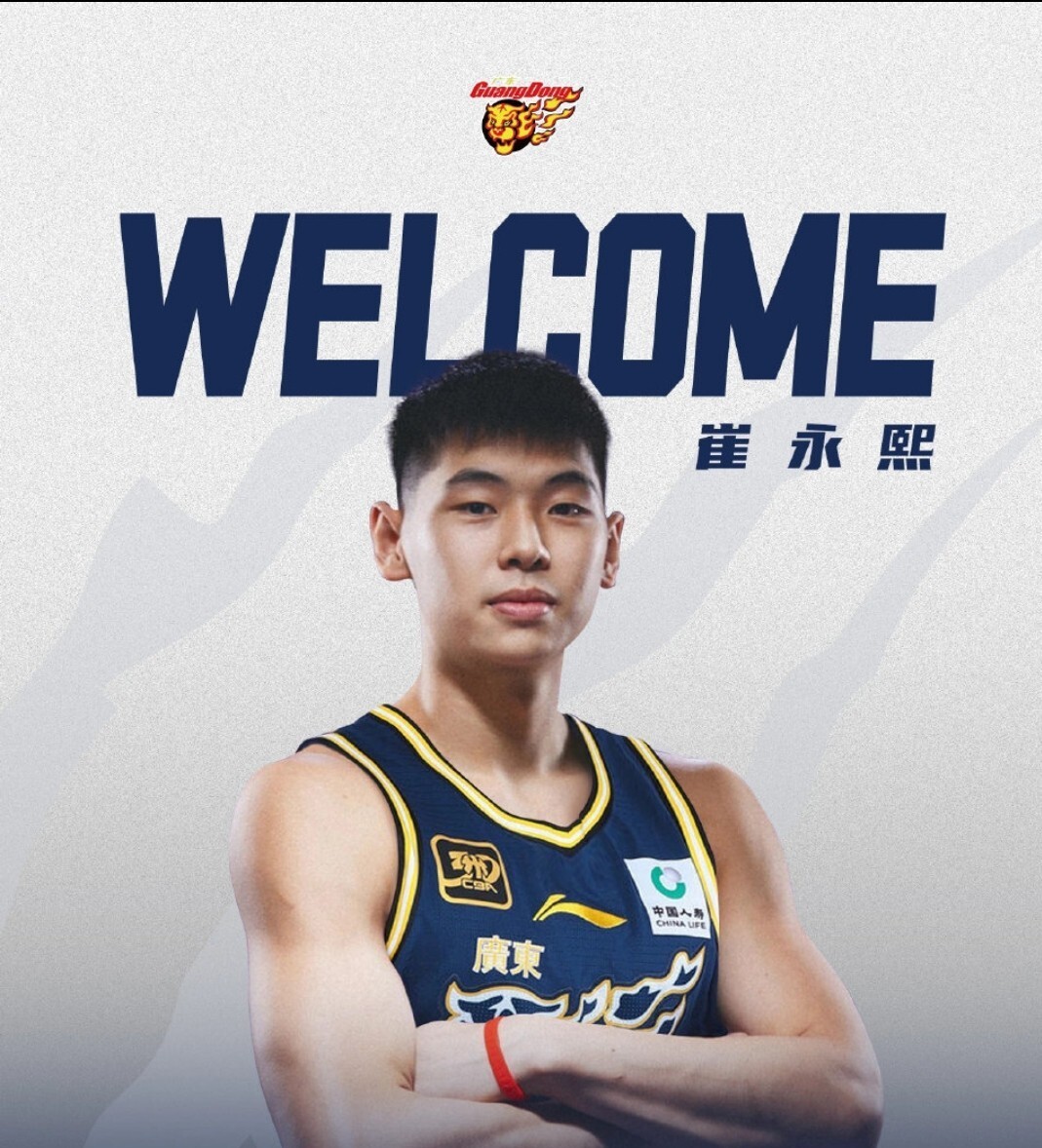 中国男篮逆转公牛，萨博尼斯绝境逆转