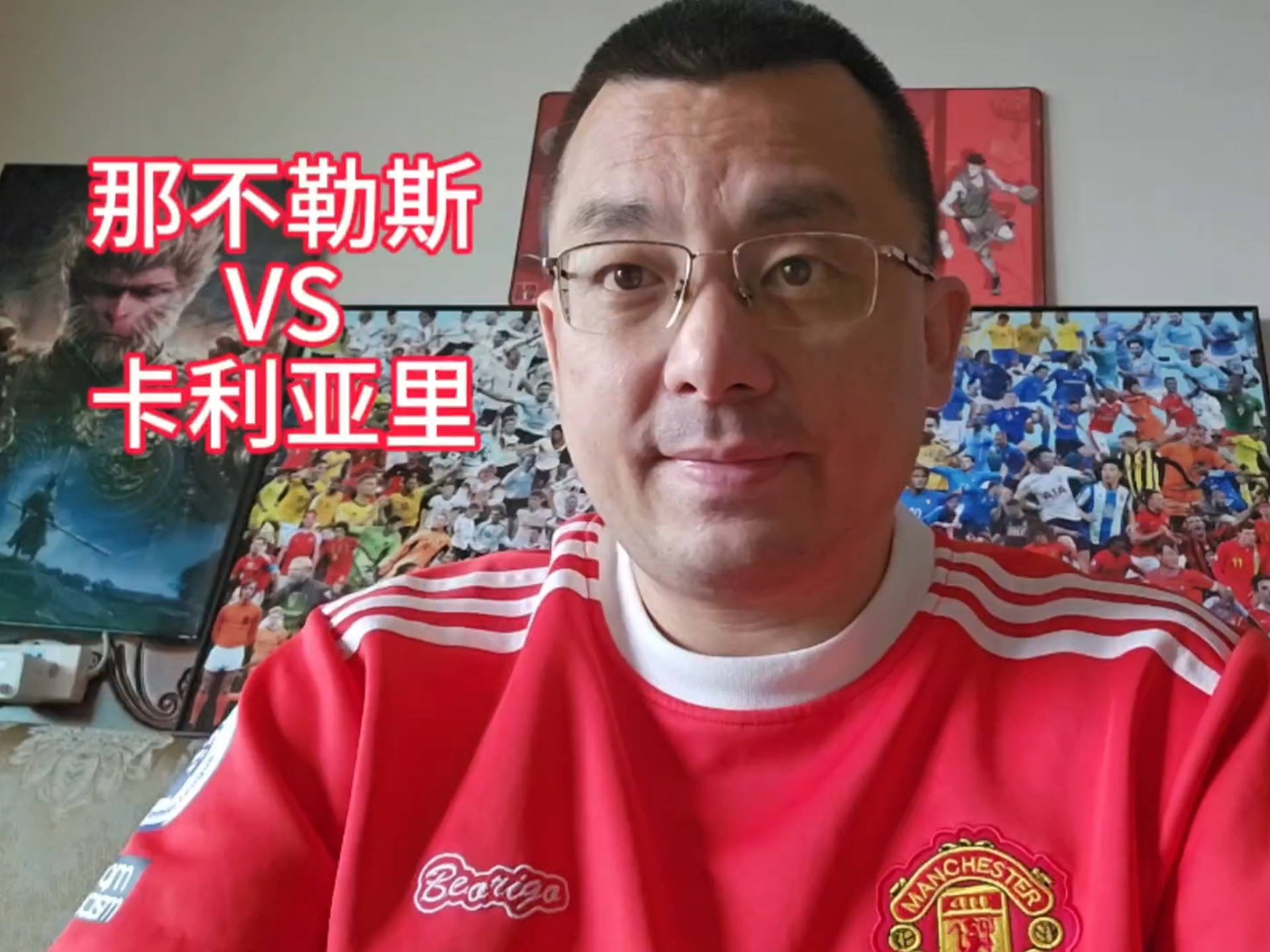 那不勒斯完胜中国，德利赫特高光表现