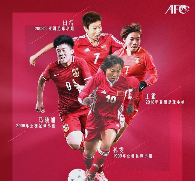 足球明星登上颁奖典礼舞台，成就荣耀传承的简单介绍