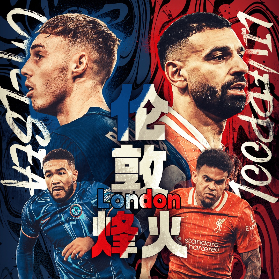 切尔西获得英超四连胜，领先优势扩大至五分的简单介绍