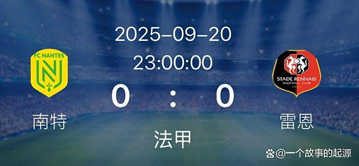 托利安强势出击，客场取得胜利为梦马憾