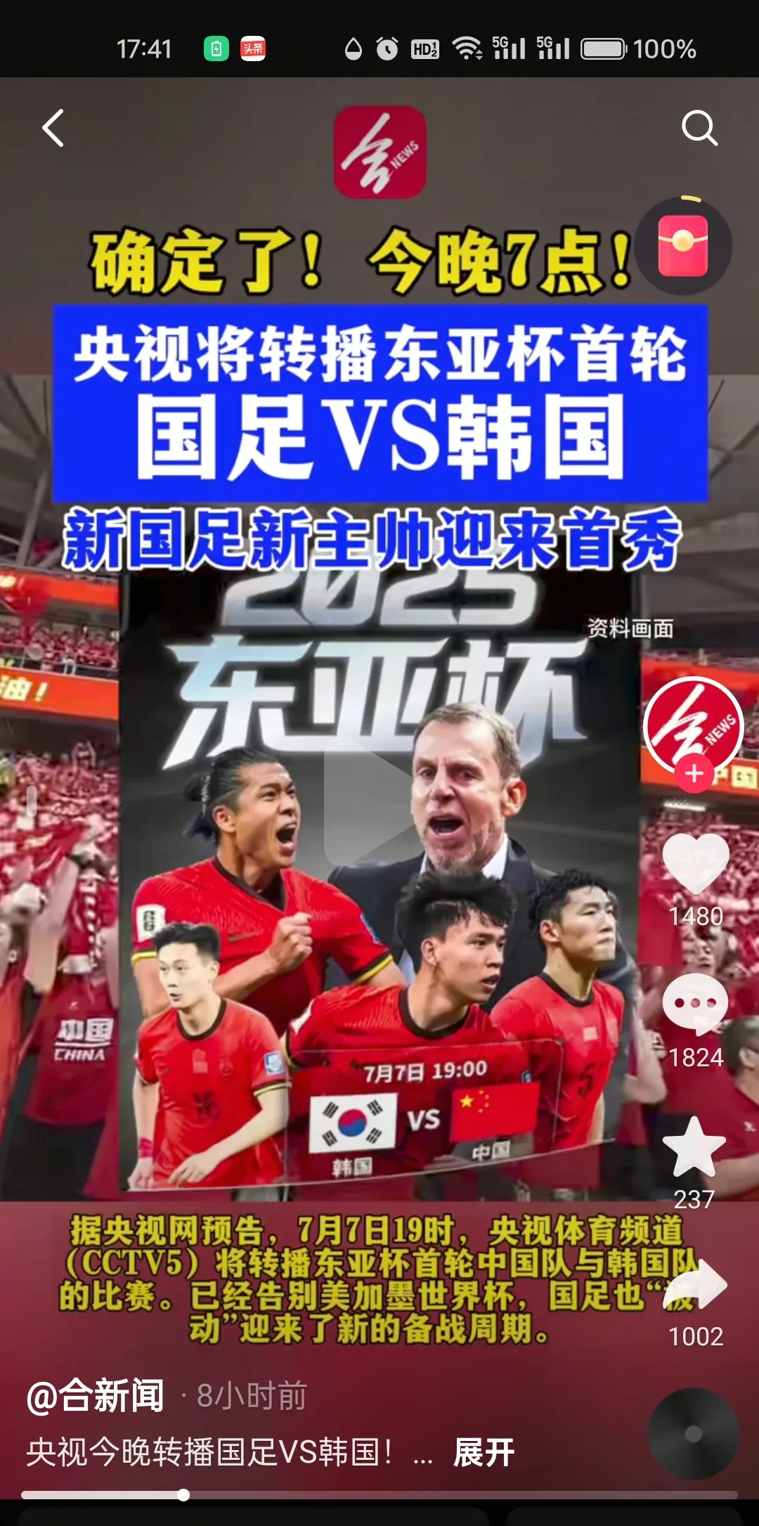 关于东亚球队全队作战，挑战实力极限的信息